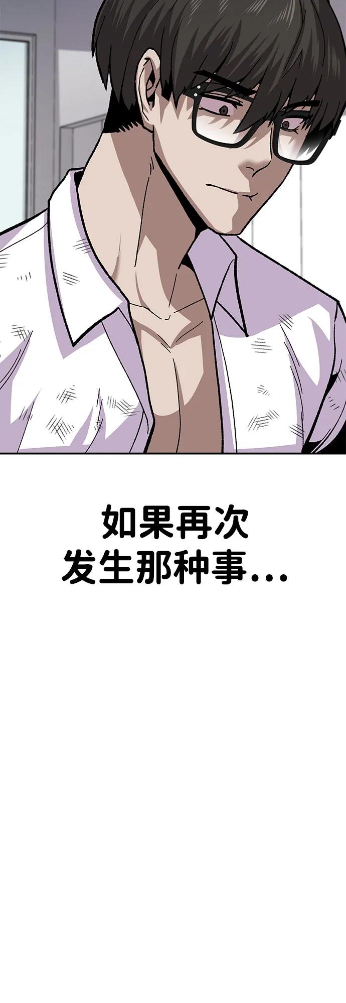 [第11话] 富人的人生75