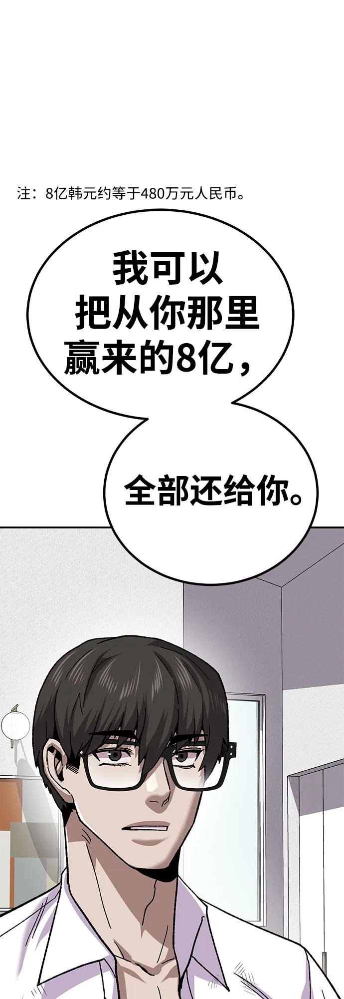 [第11话] 富人的人生79