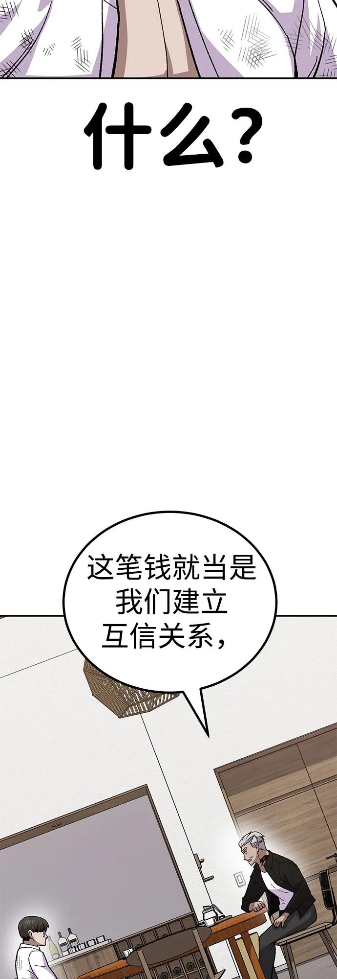 [第11话] 富人的人生80