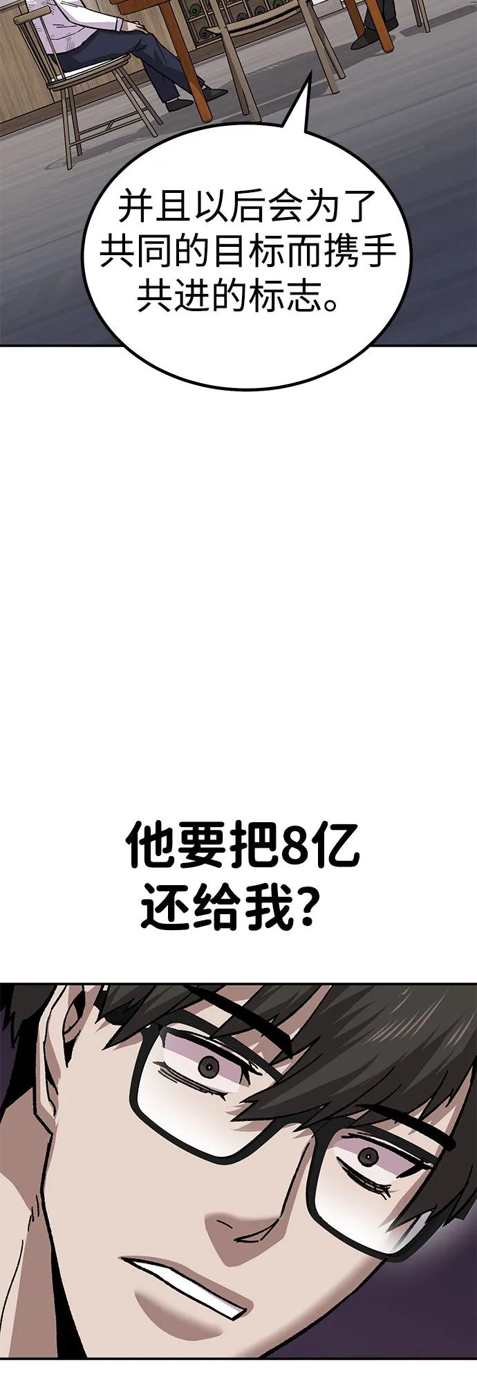 [第11话] 富人的人生81