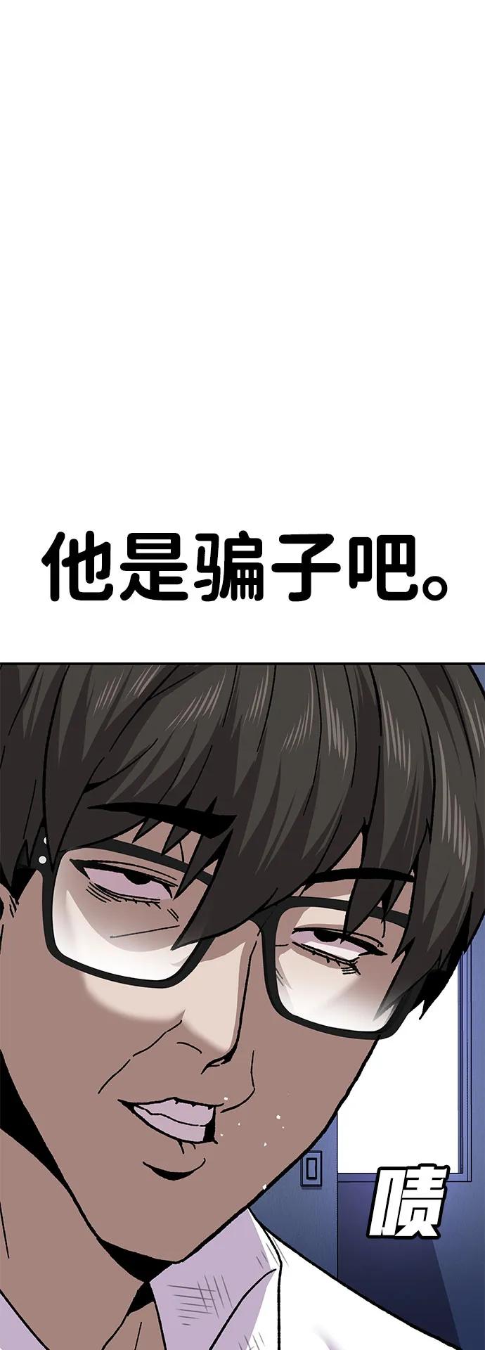 [第11话] 富人的人生82
