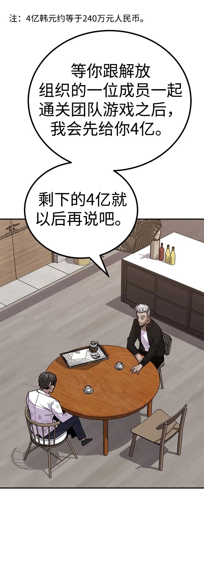 [第11话] 富人的人生84