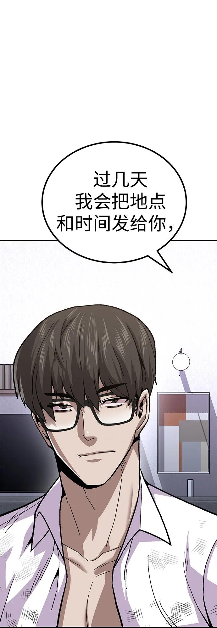 [第11话] 富人的人生86