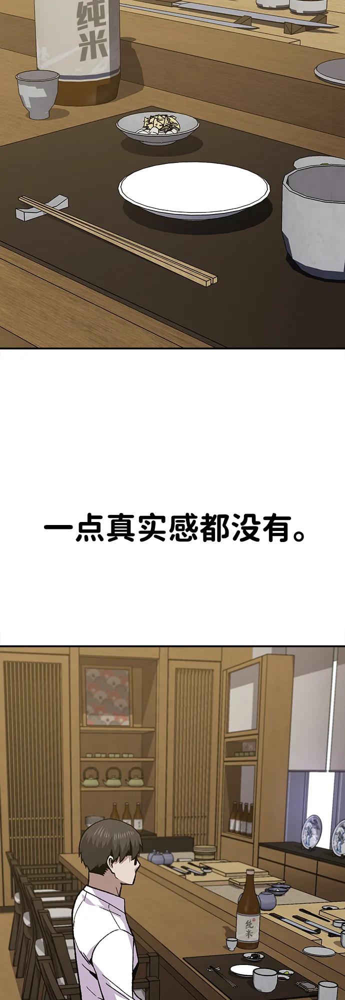 [第11话] 富人的人生90