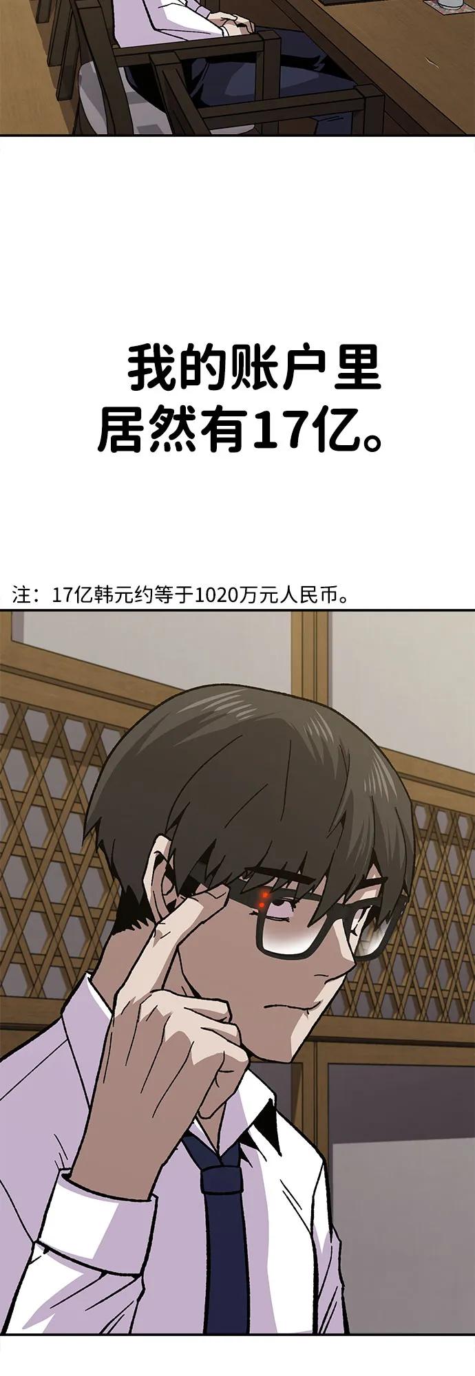 [第11话] 富人的人生91