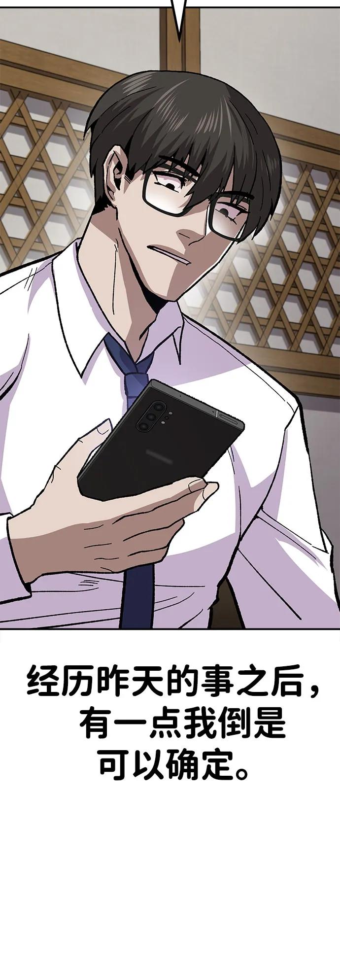 [第11话] 富人的人生97