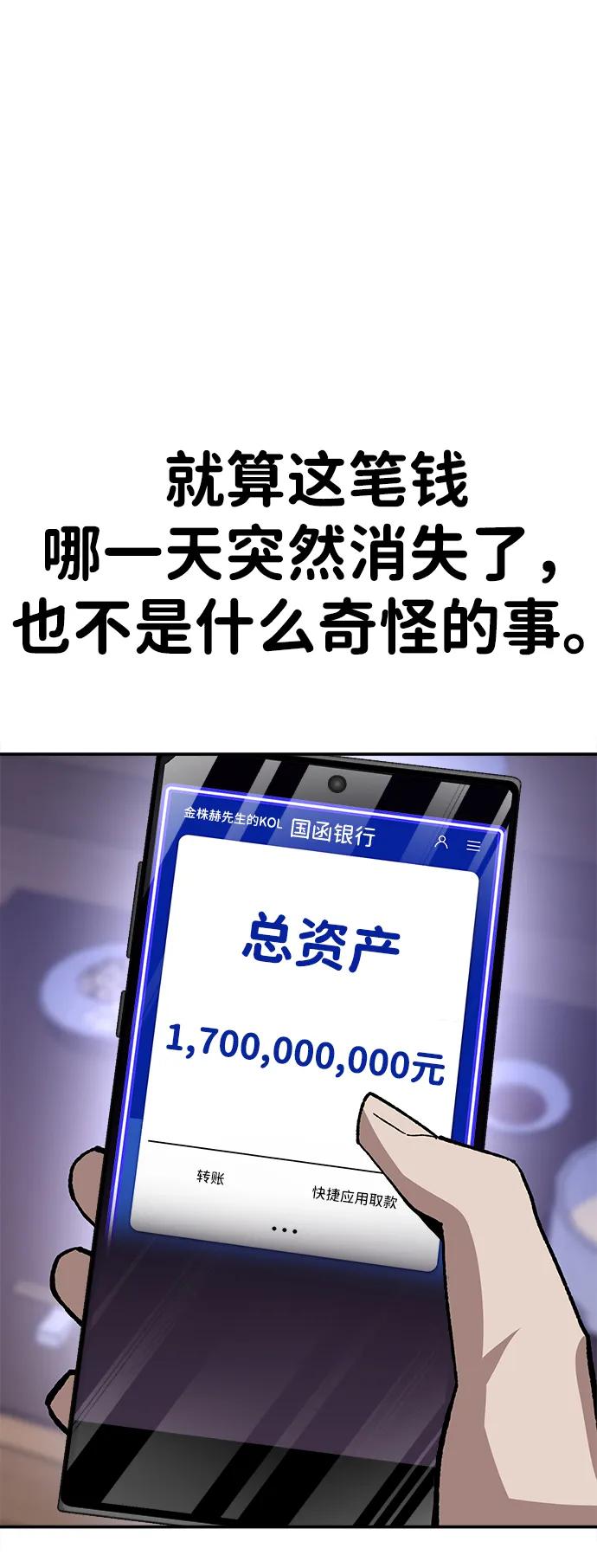 [第11话] 富人的人生98