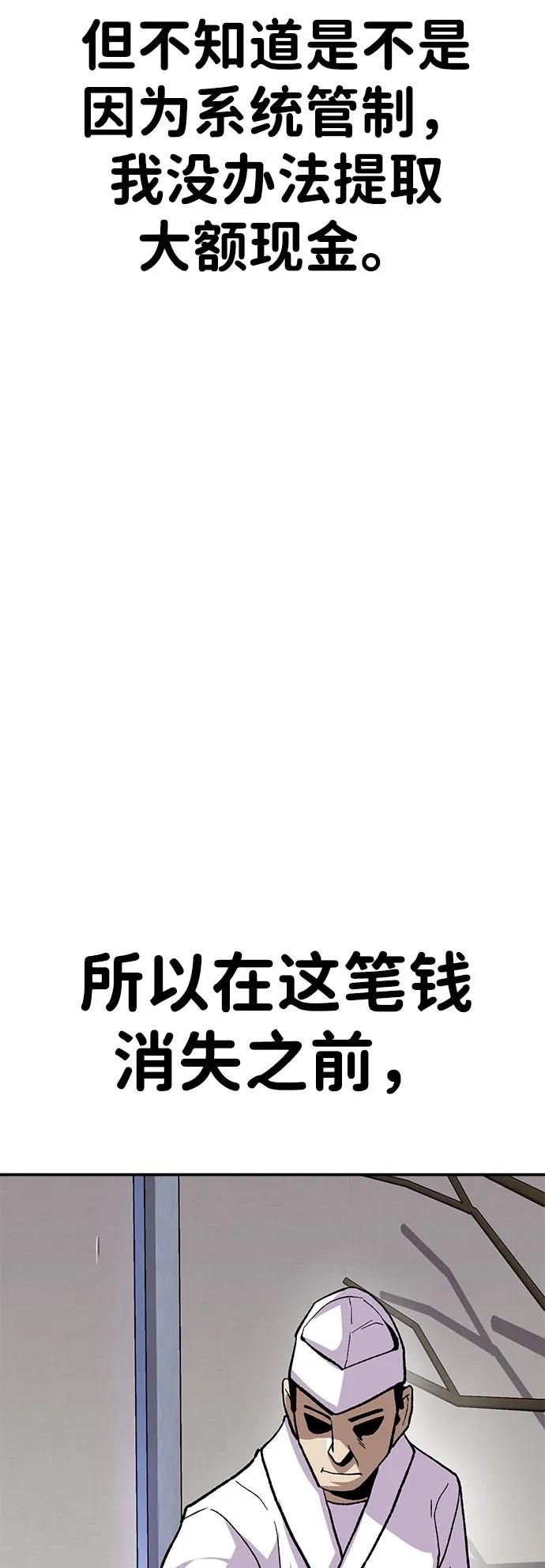 [第11话] 富人的人生99