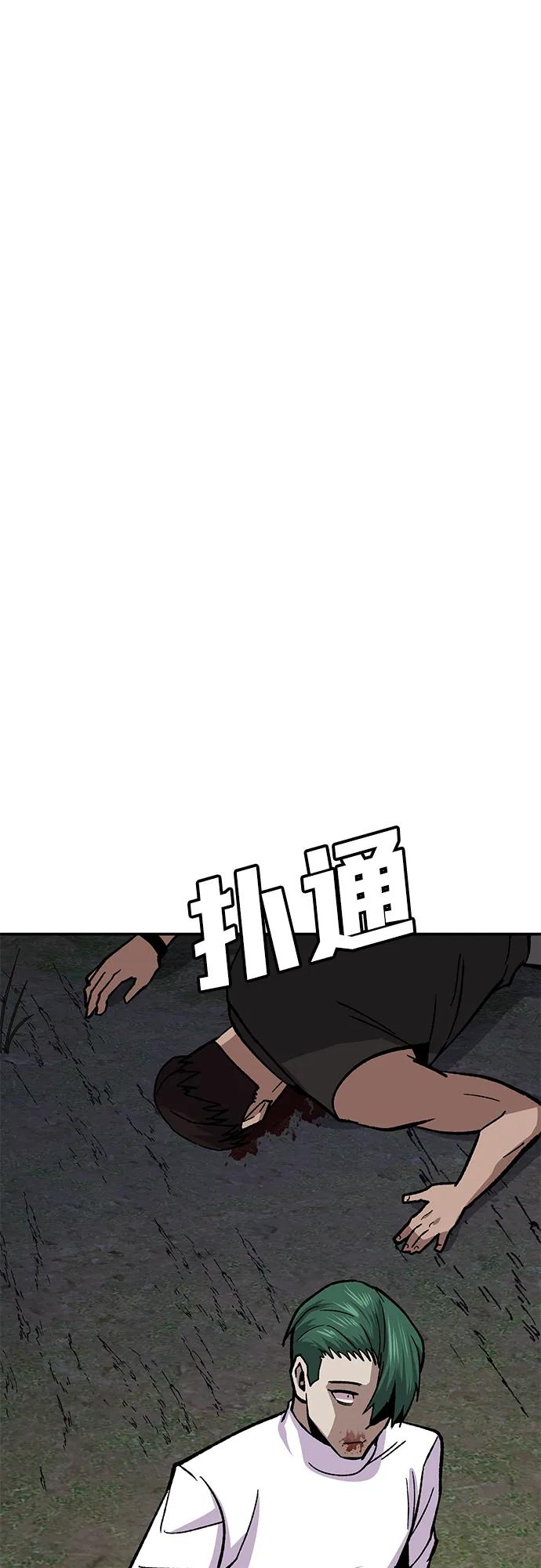 [第12话] 守护王102