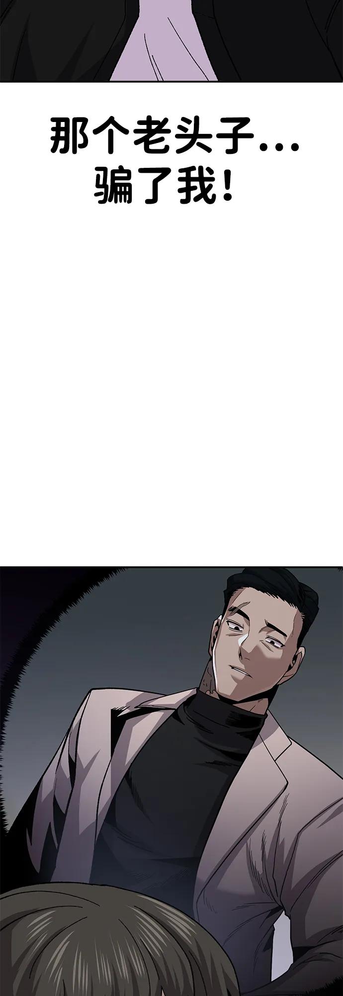 [第12话] 守护王11