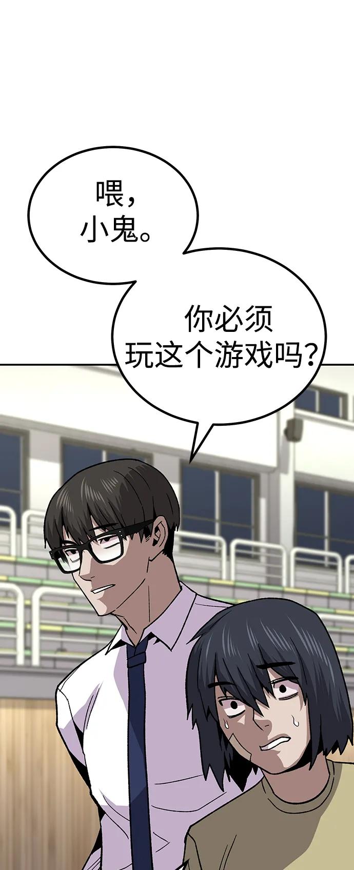 [第12话] 守护王116
