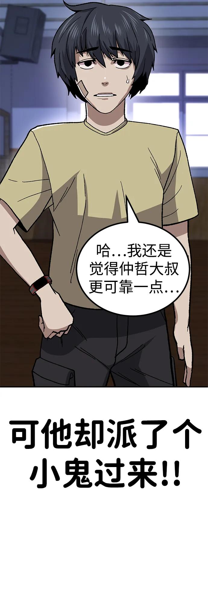 [第12话] 守护王13