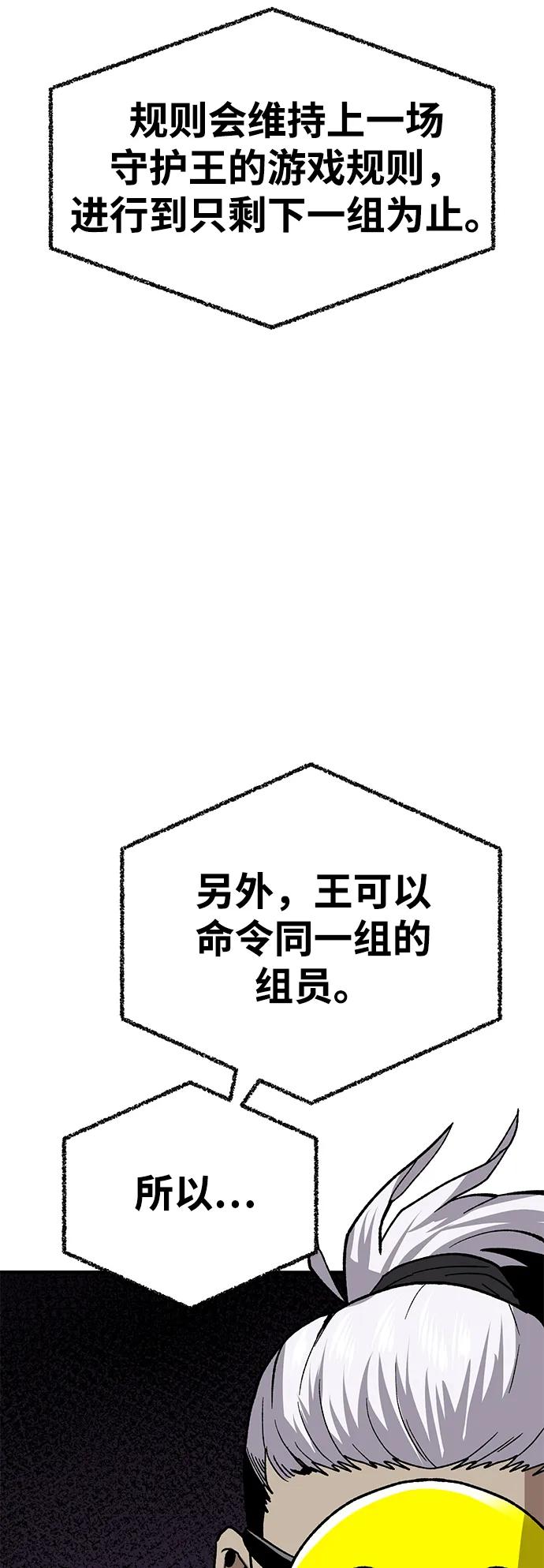 [第12话] 守护王132