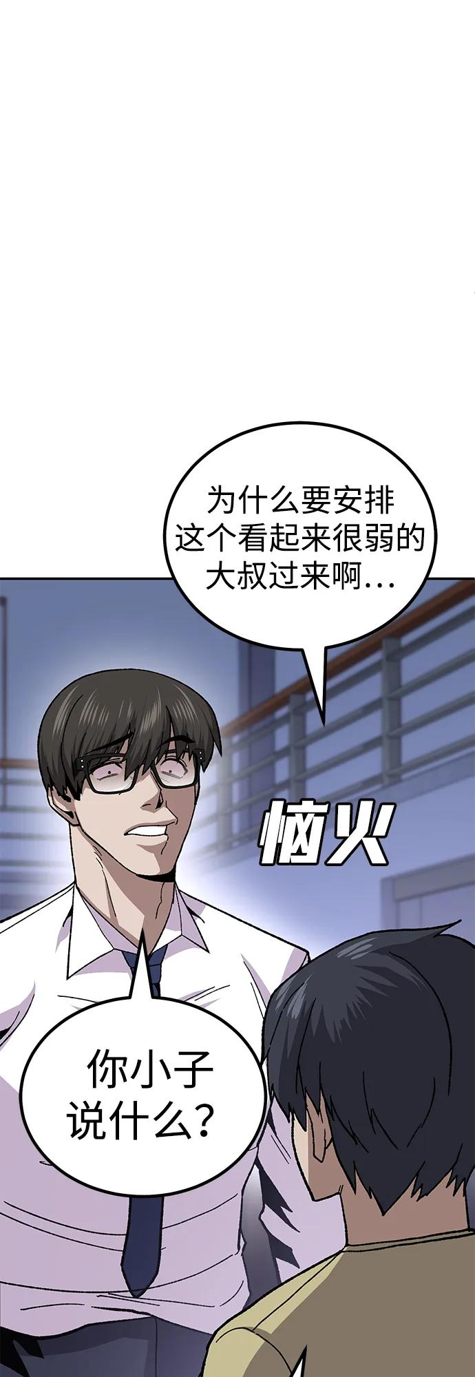 [第12话] 守护王14