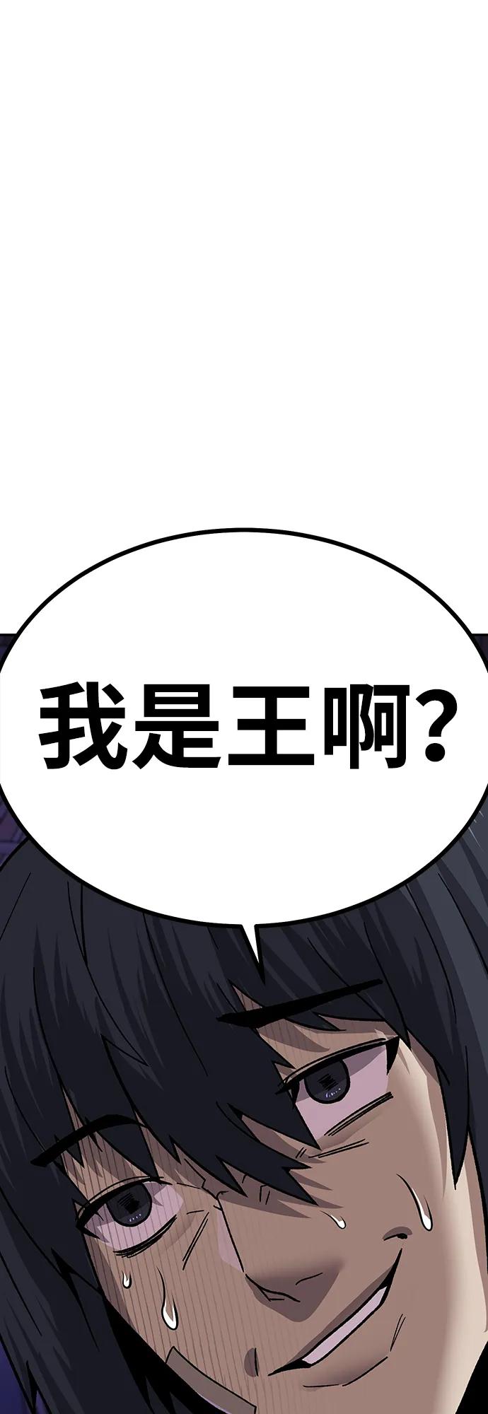 [第12话] 守护王142