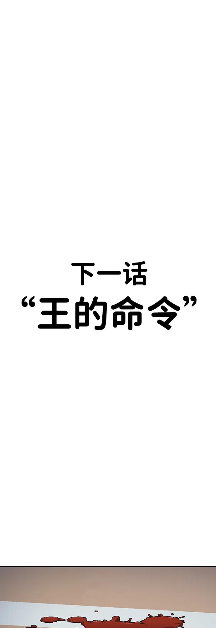 [第12话] 守护王145