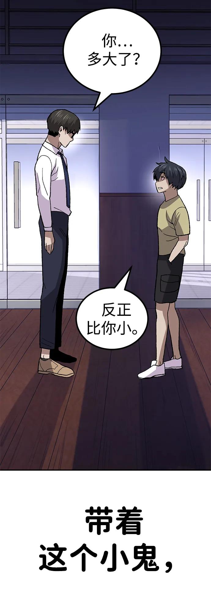 [第12话] 守护王2