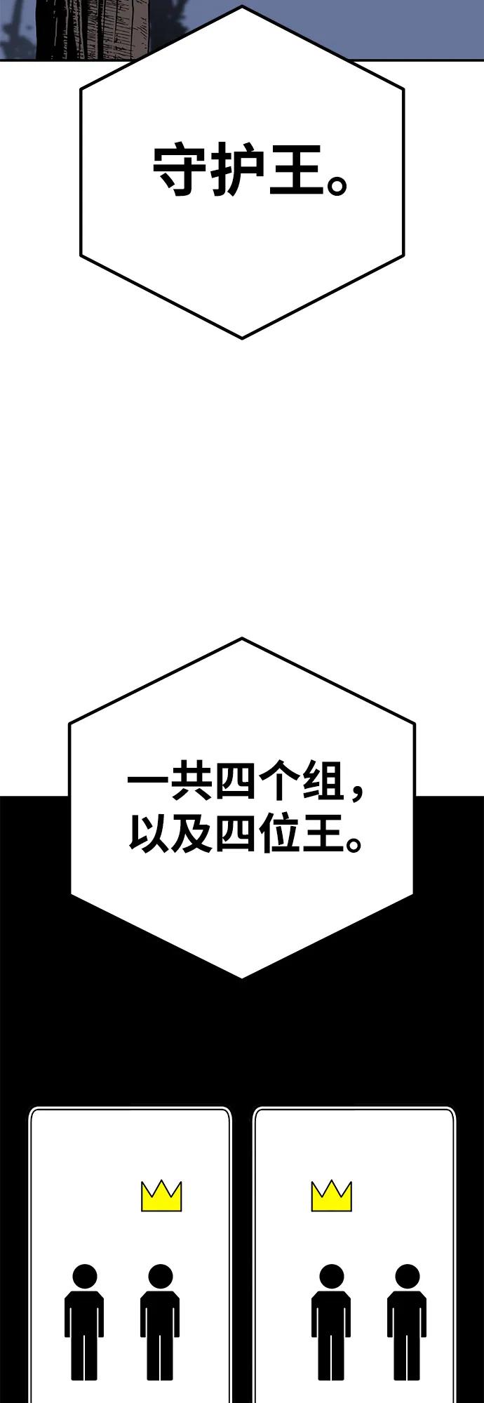 [第12话] 守护王25