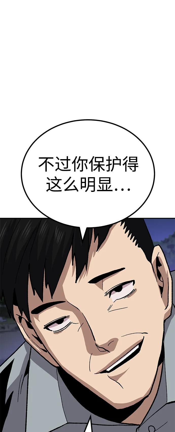 [第12话] 守护王45