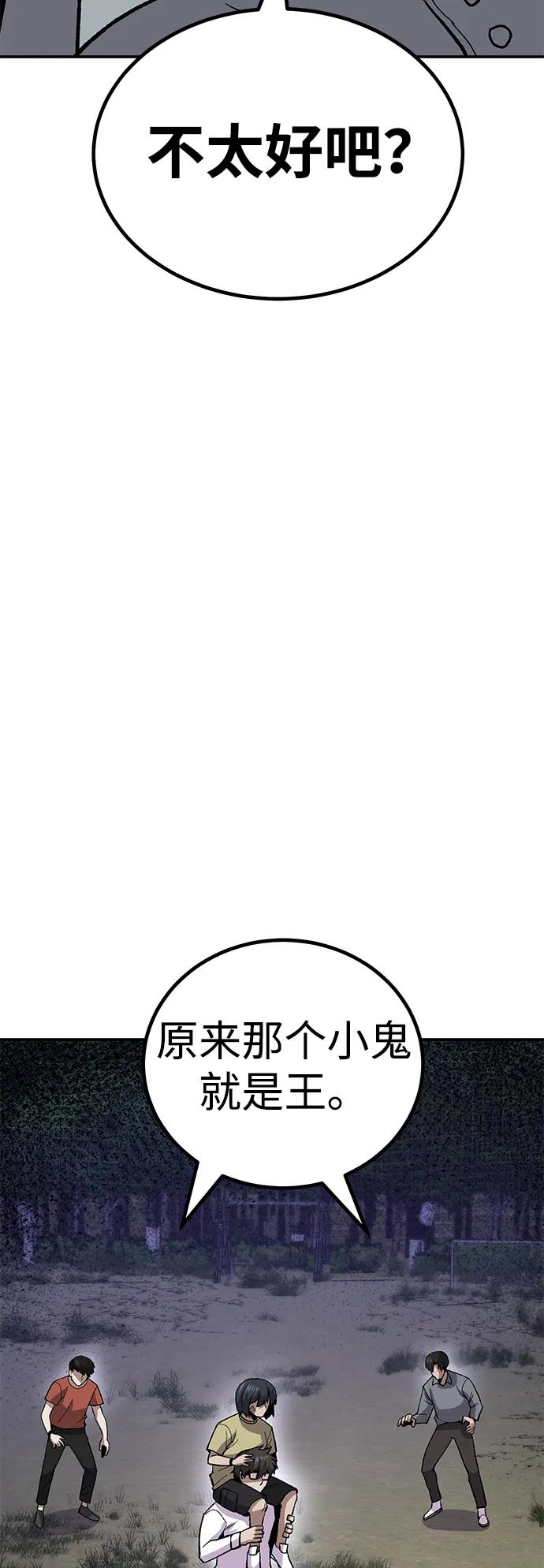 [第12话] 守护王46