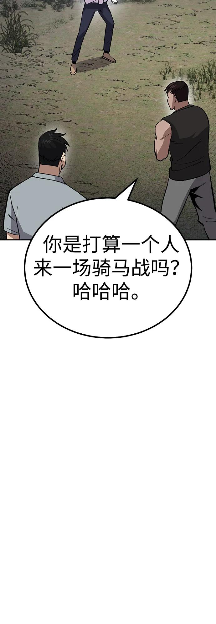 [第12话] 守护王51