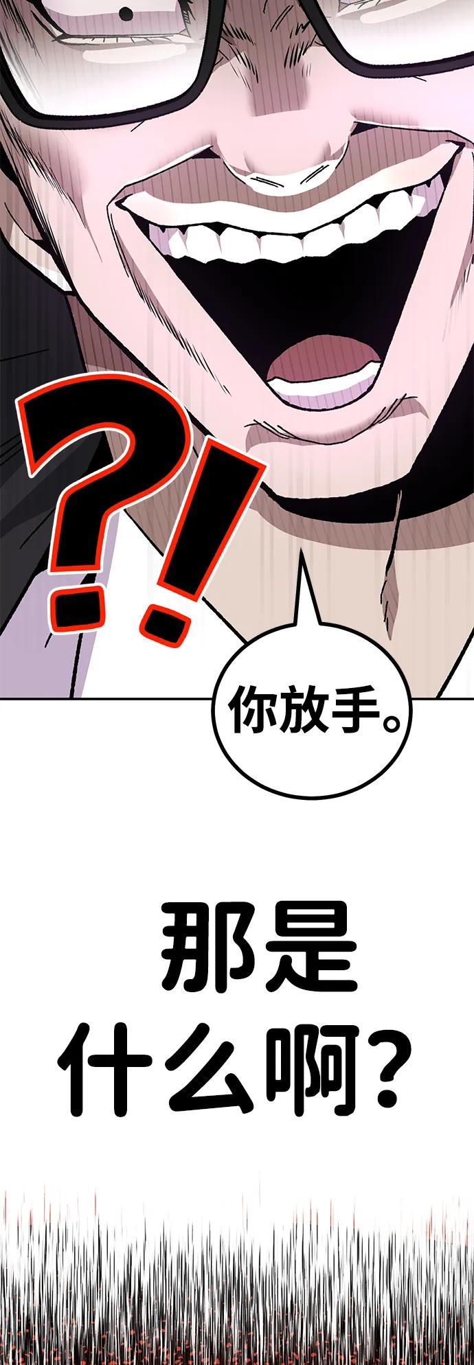 [第12话] 守护王54
