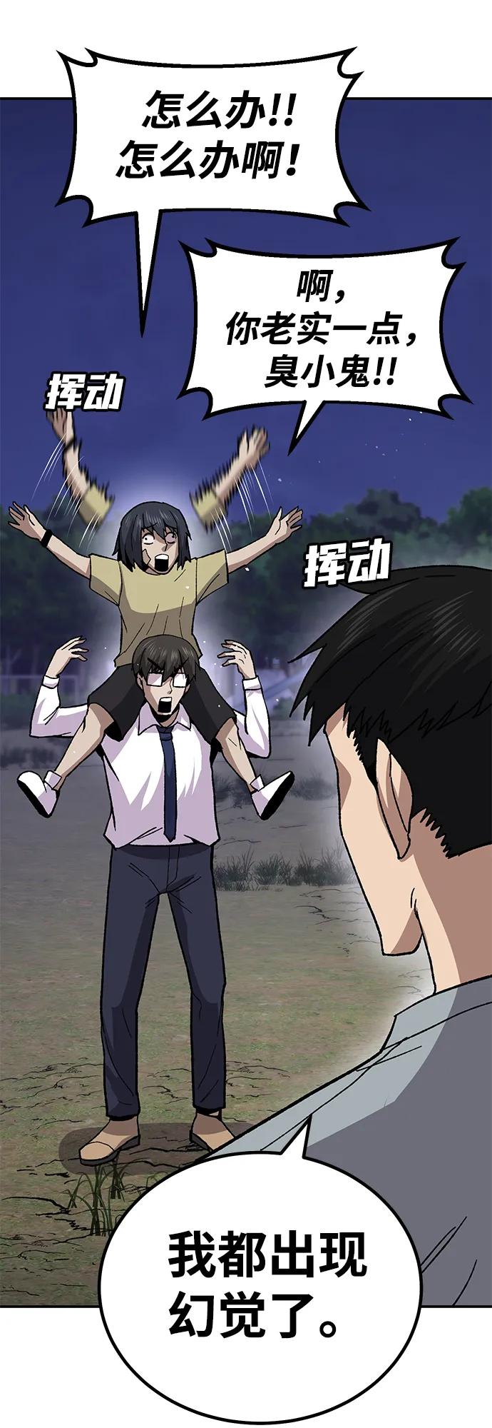 [第12话] 守护王57