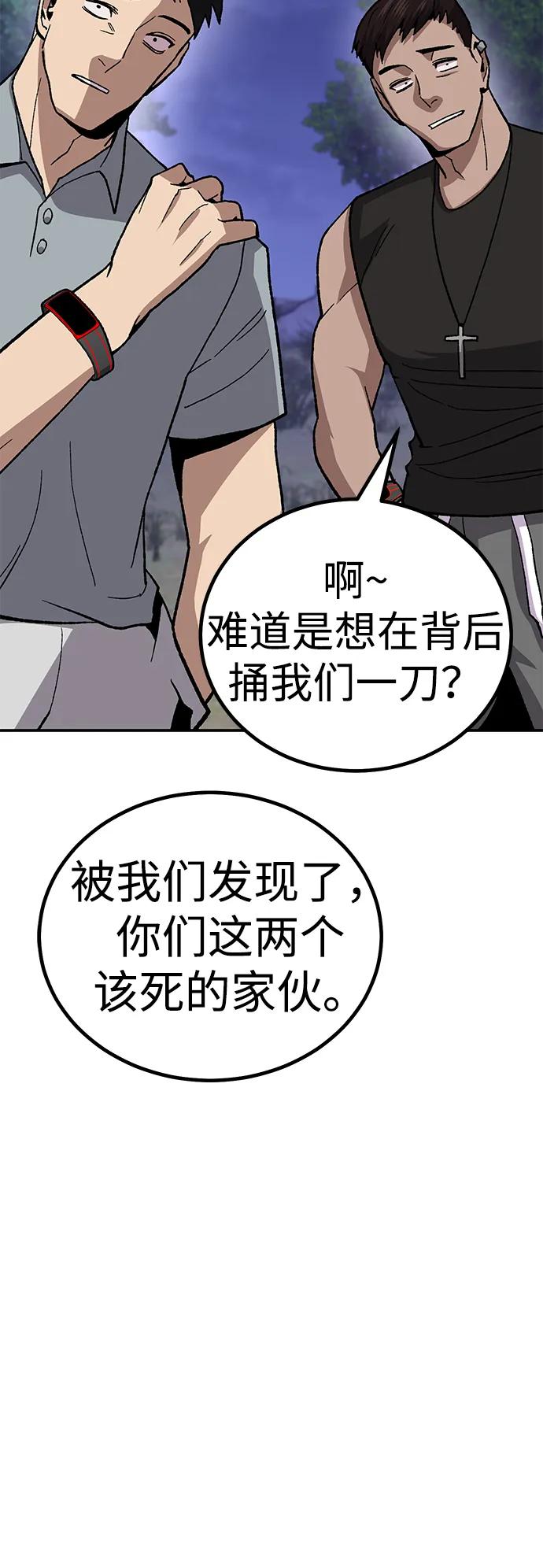 [第12话] 守护王62
