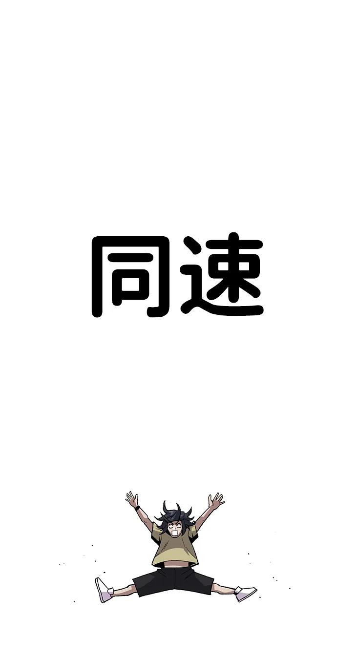 [第12话] 守护王77