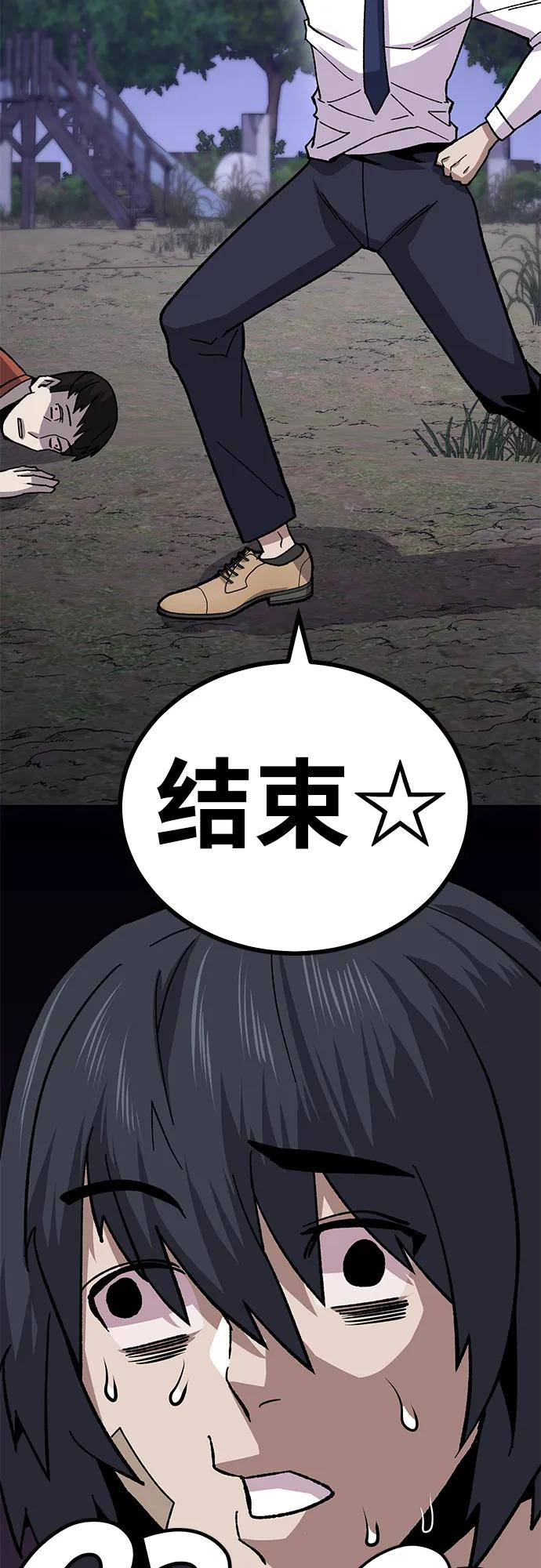 [第12话] 守护王83