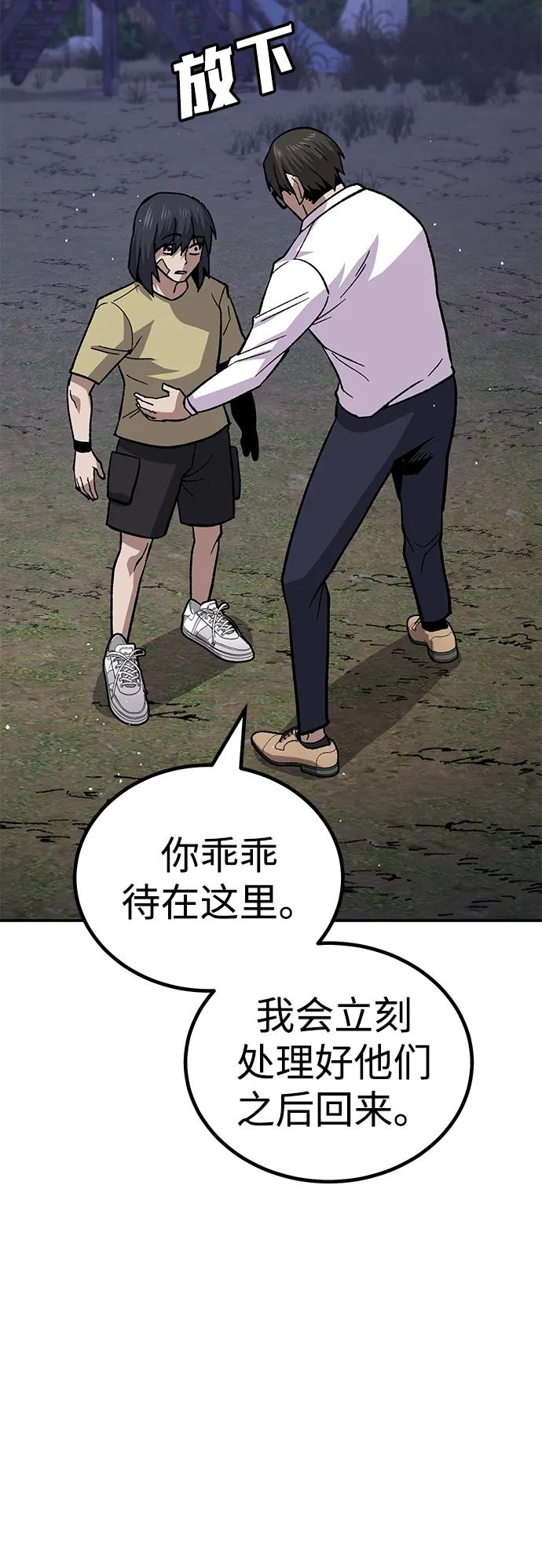 [第12话] 守护王85