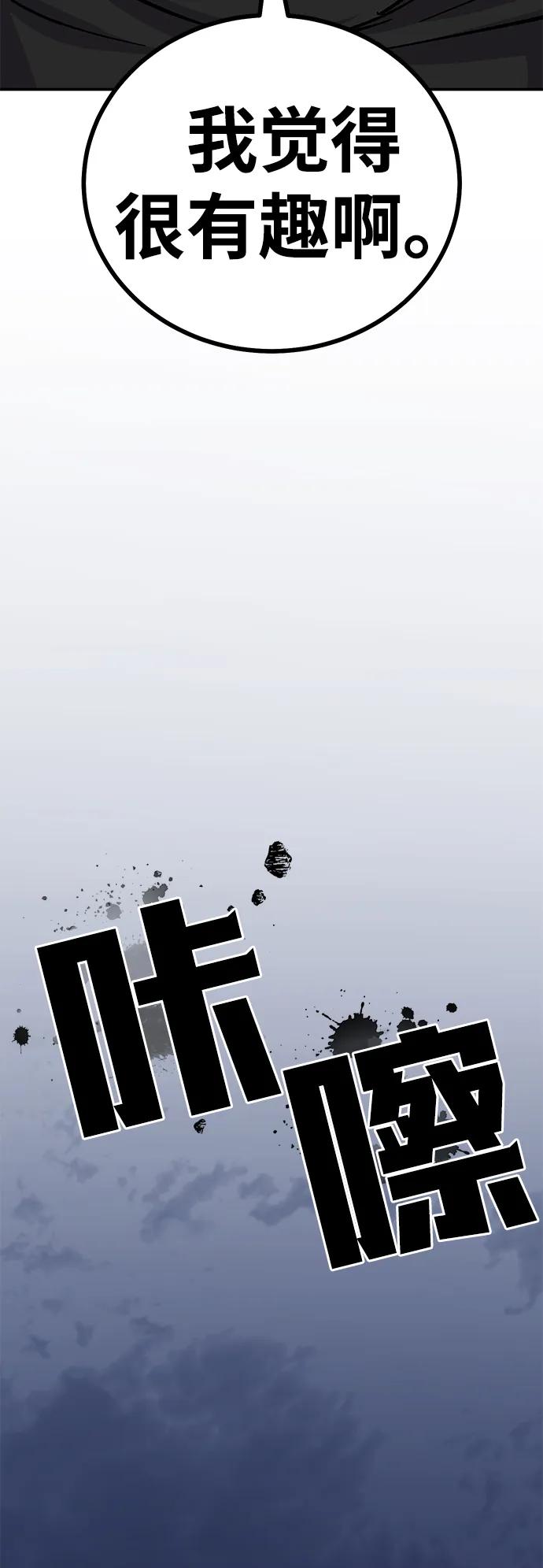 [第12话] 守护王93