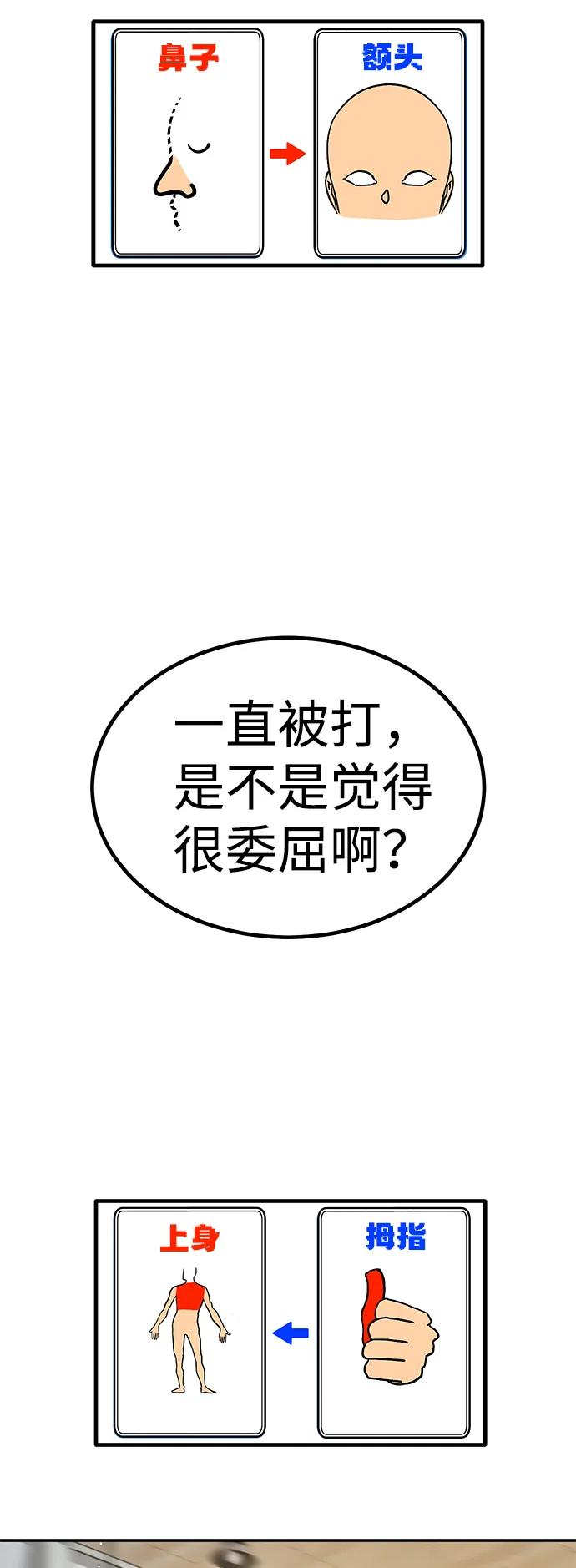 [第13话] 王的命令110