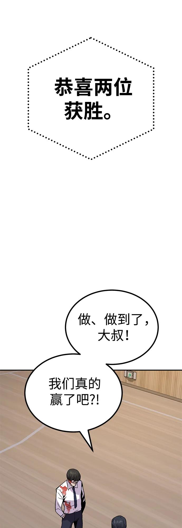 [第13话] 王的命令139