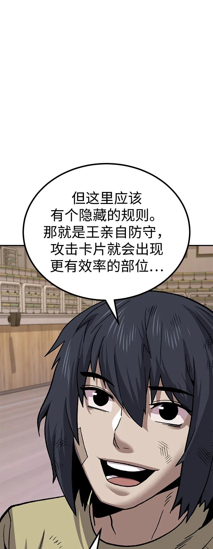 [第13话] 王的命令142