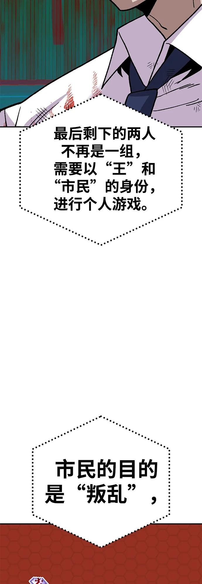 [第13话] 王的命令150