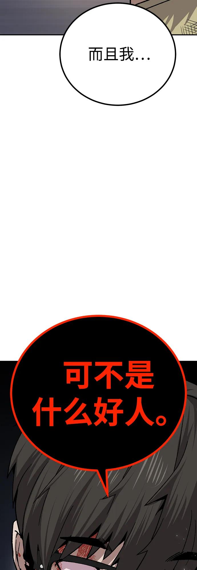 [第13话] 王的命令166