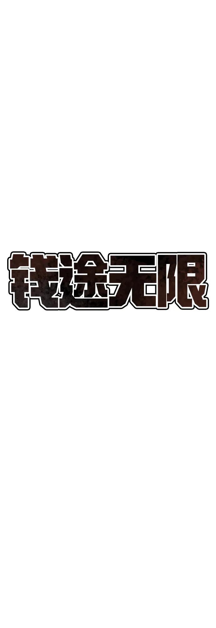 [第13话] 王的命令18