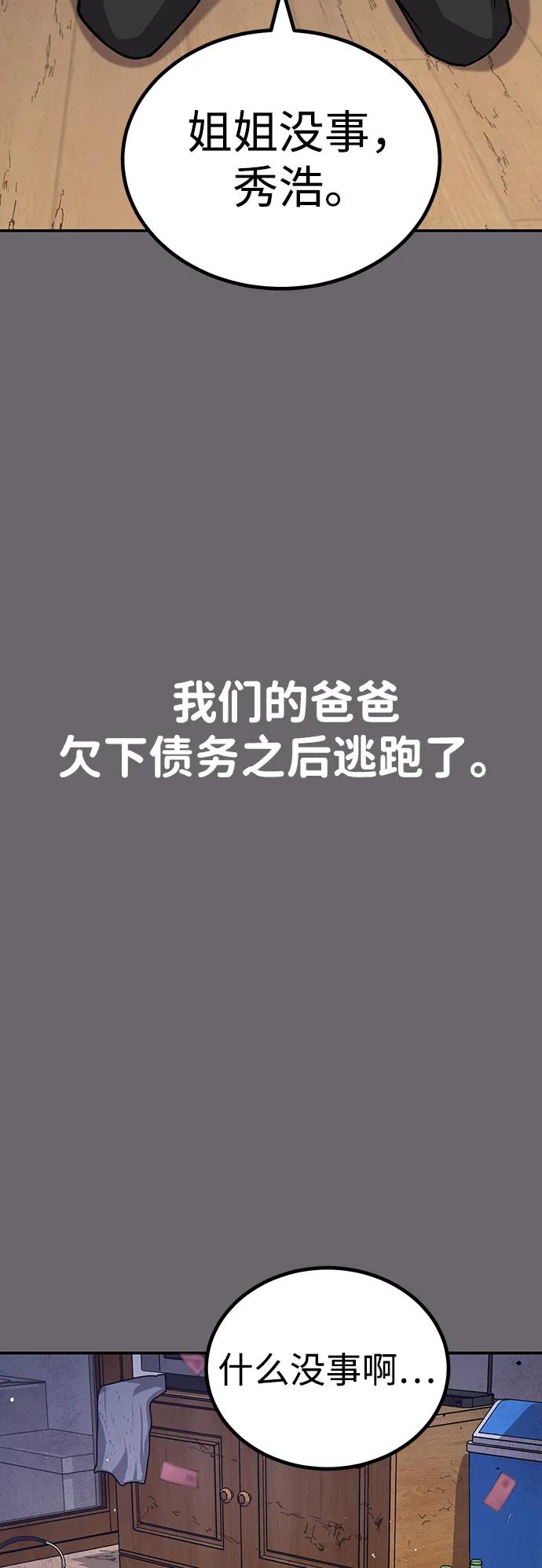 [第13话] 王的命令28