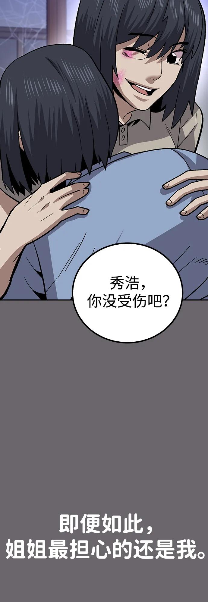 [第13话] 王的命令30