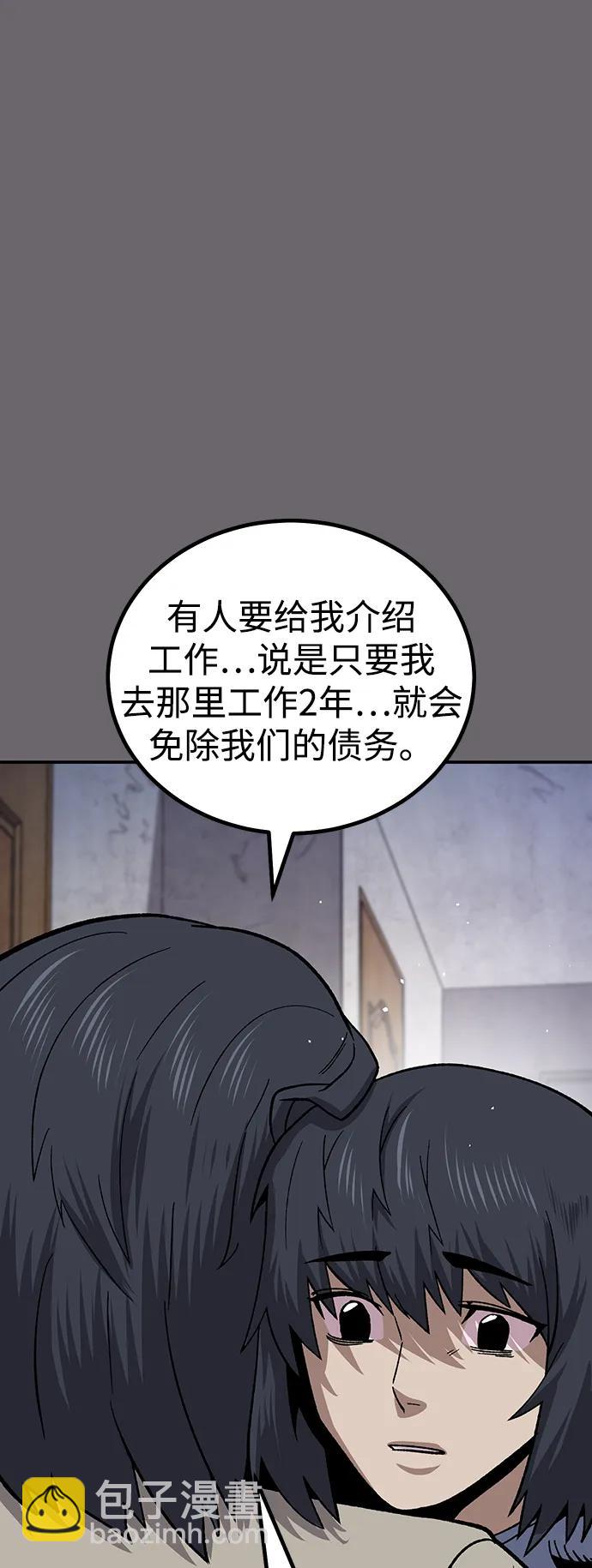 [第13话] 王的命令31