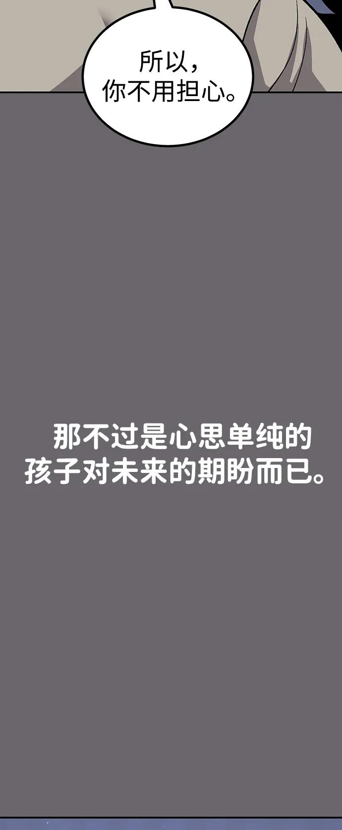 [第13话] 王的命令32