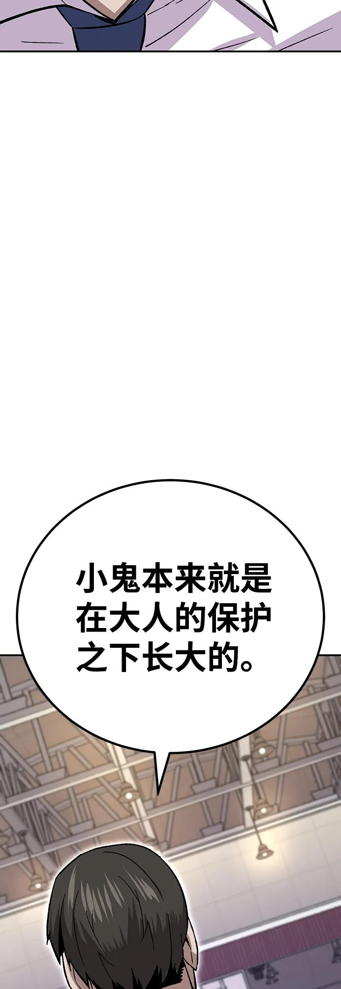 [第13话] 王的命令38