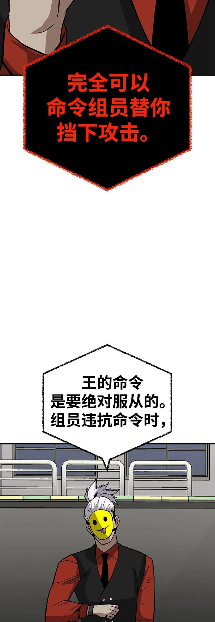 [第13话] 王的命令6