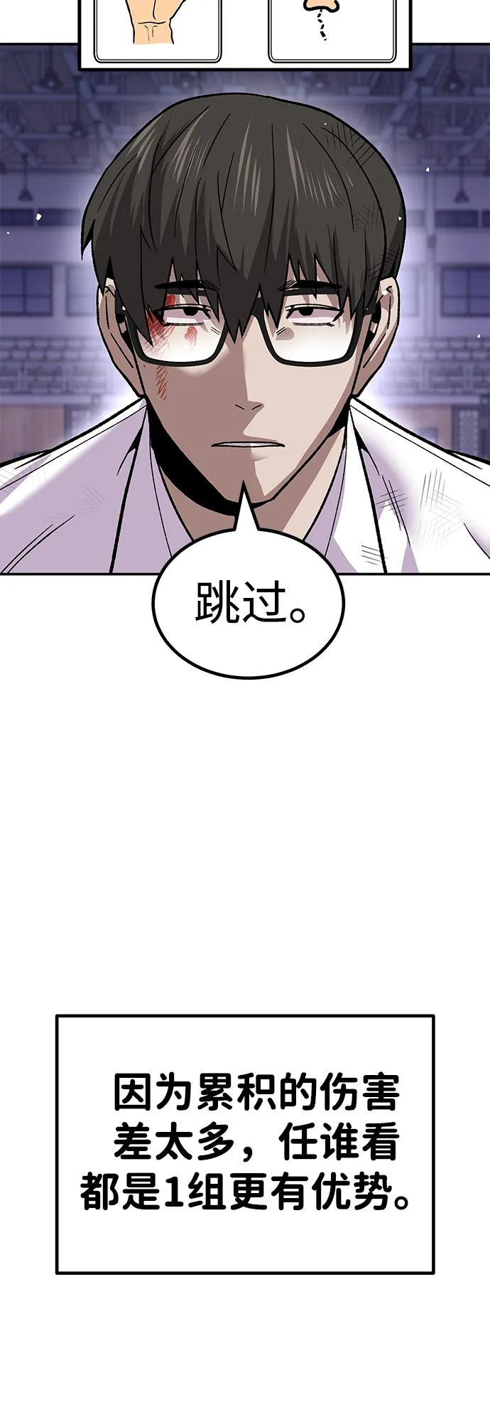 [第13话] 王的命令64