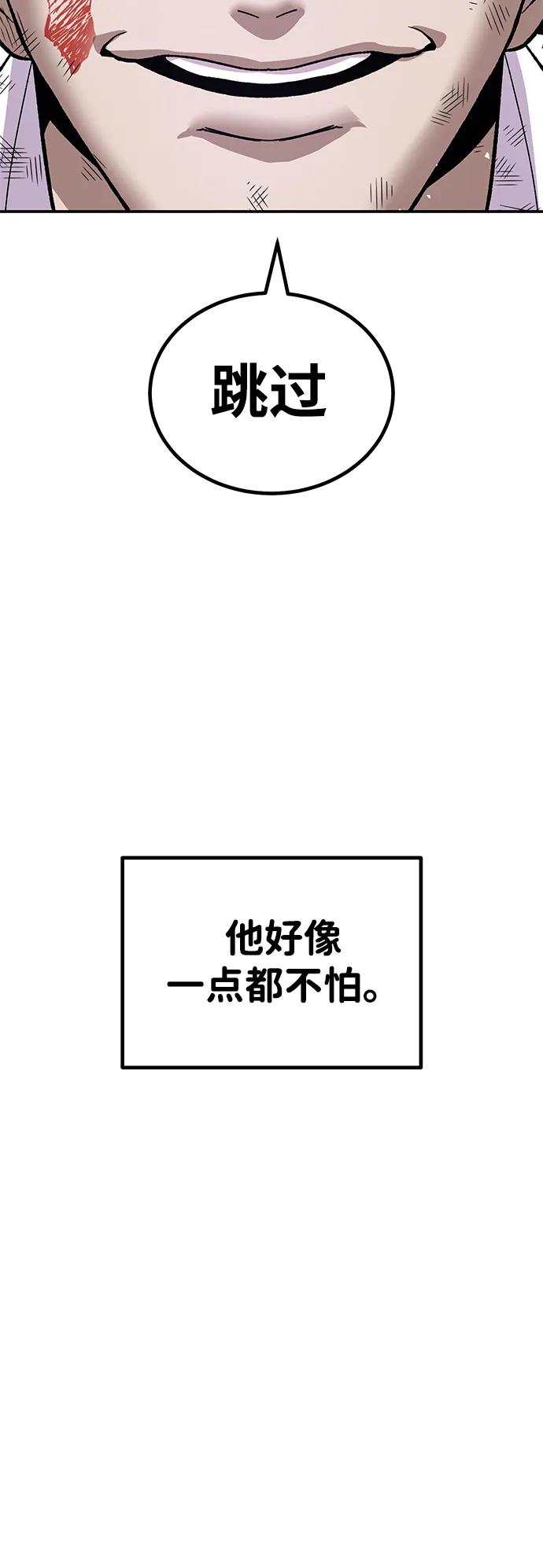 [第13话] 王的命令68