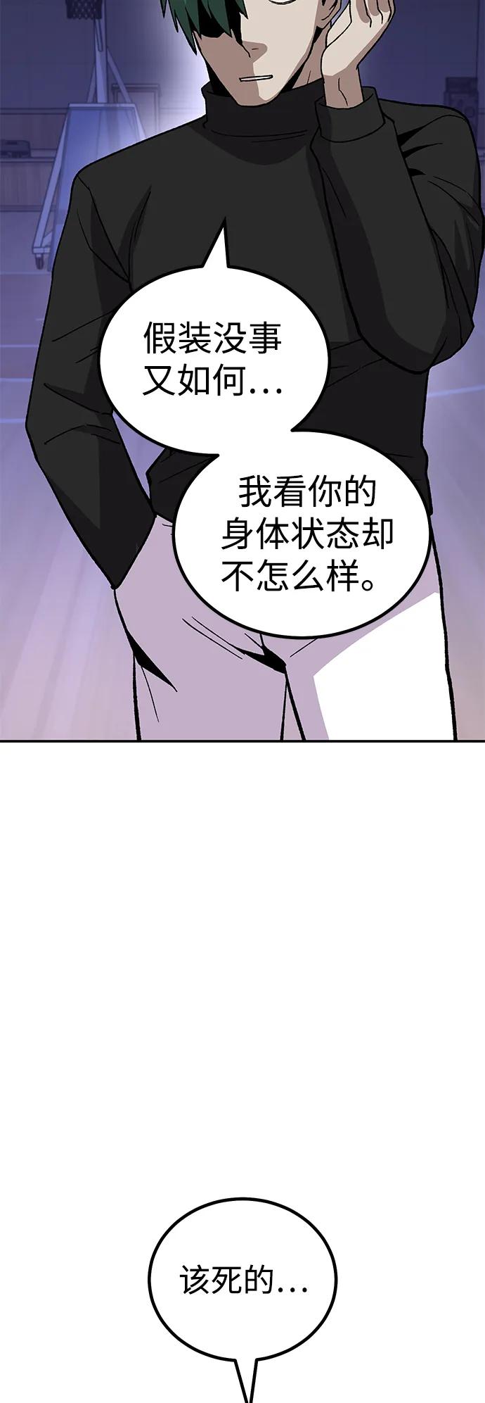 [第13话] 王的命令74