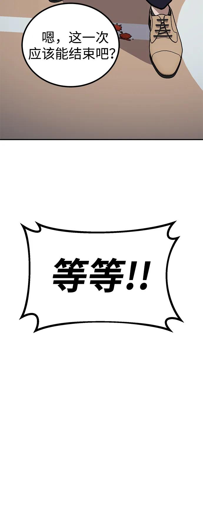 [第13话] 王的命令76