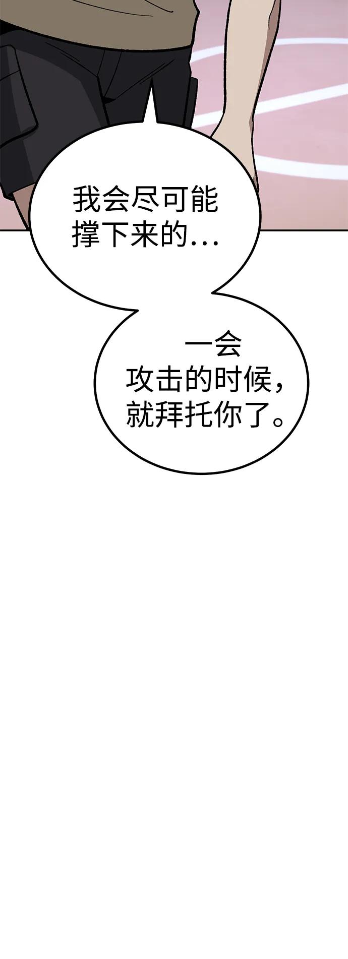 [第13话] 王的命令81
