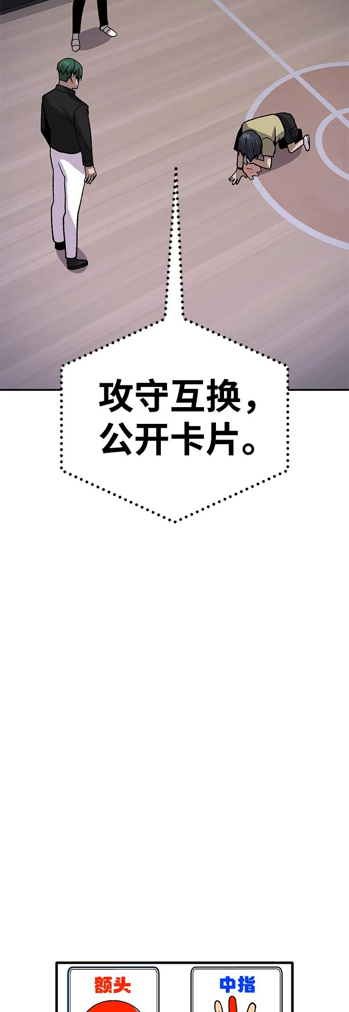 [第13话] 王的命令87